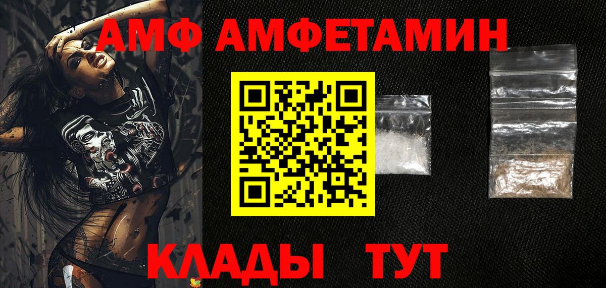 АМФЕТАМИН 97% Юрга