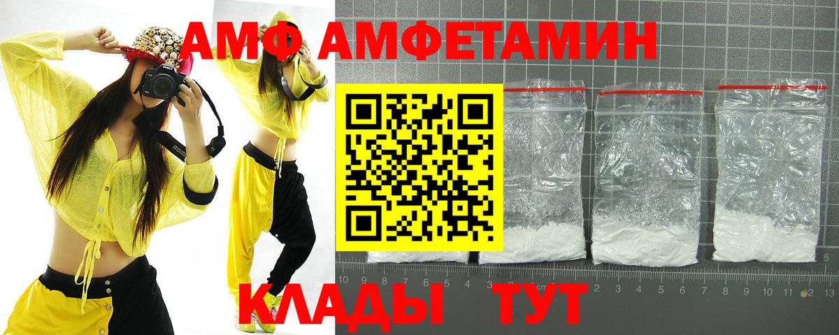 Юрга  Амфетамин  Вход с VPN  Амфетамин 97% 