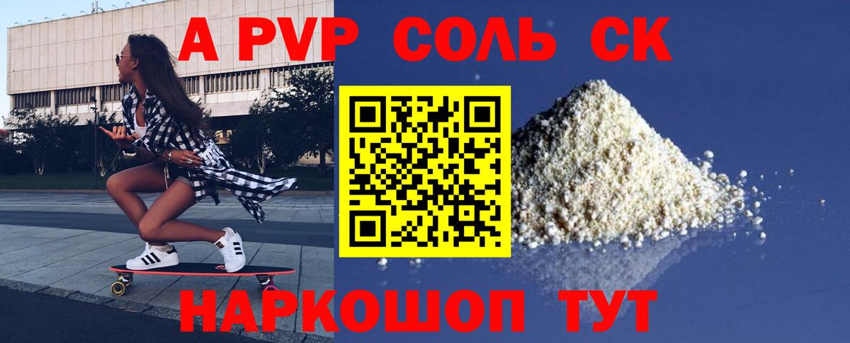 Alfa_PVP мука Юрга