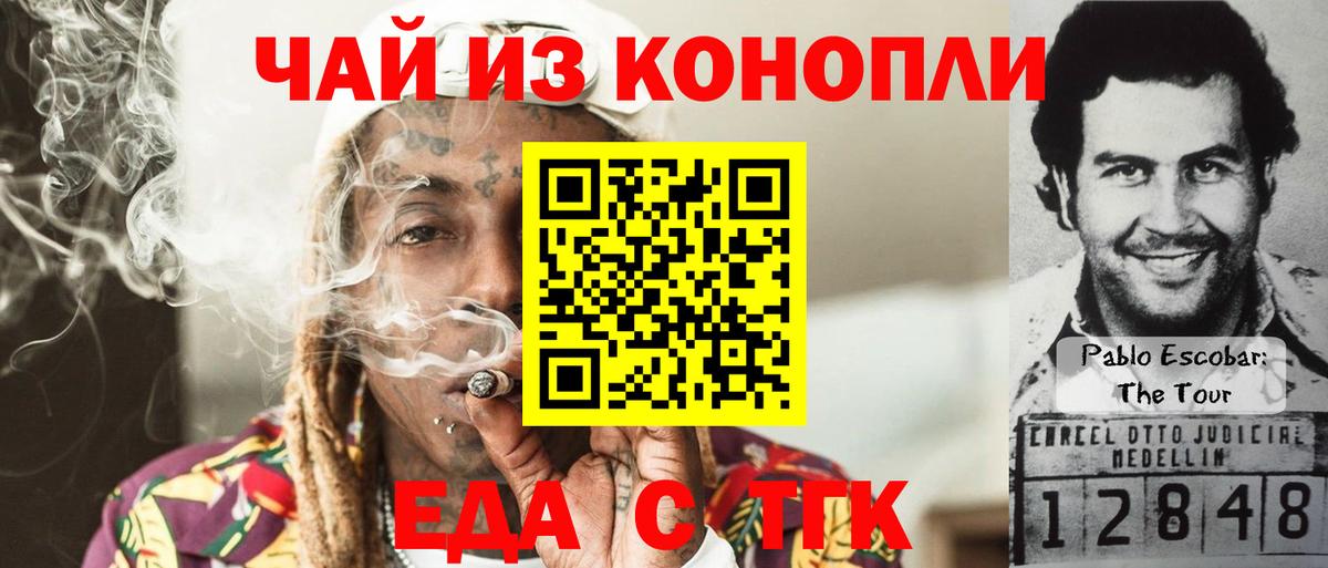 Юрга  Canna-Cookies конопля  Вход с VPN 