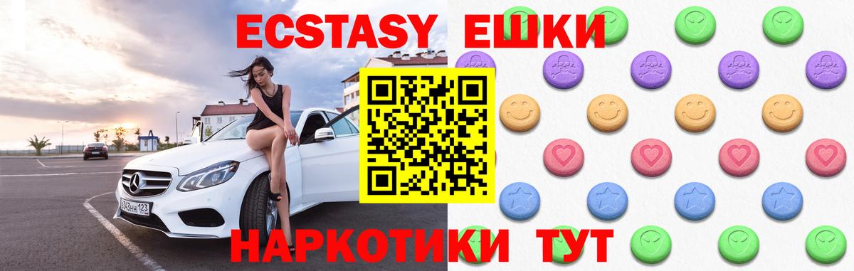 Ecstasy 280мг  Вход с VPN  закладки  Юрга  Ecstasy 
