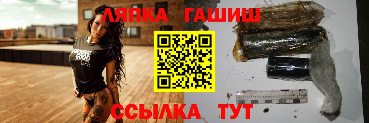 ГАШИШ ice o lator Юрга