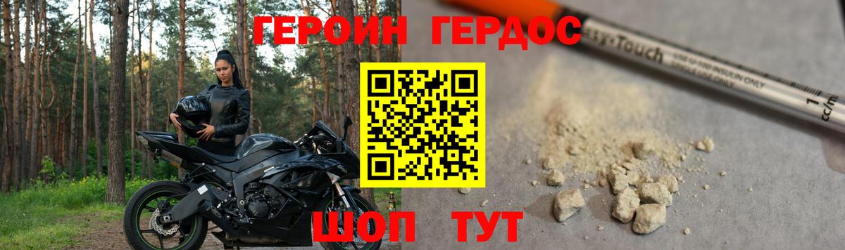 ГЕРОИН белый  Вход с VPN  Юрга 