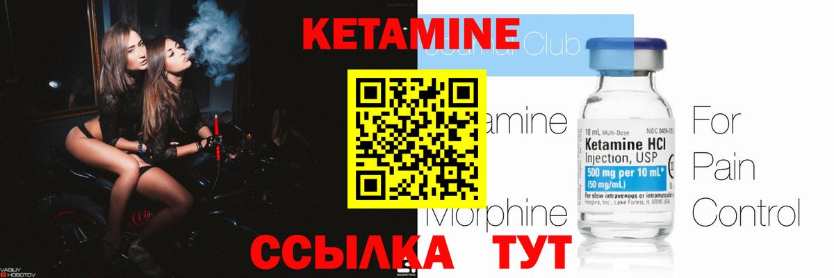 КЕТАМИН VHQ  Вход с VPN  Юрга  Кетамин VHQ 