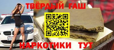 гашишное масло Новодвинск