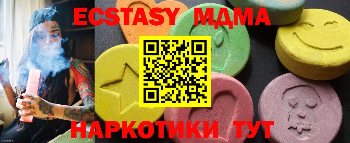 МДМА Molly Юрга