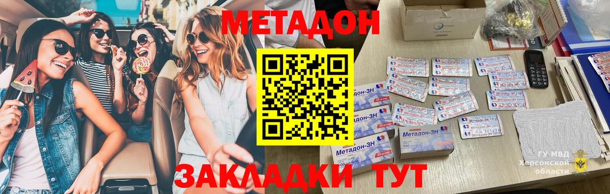 Метадон кристалл  Вход с VPN  Юрга 