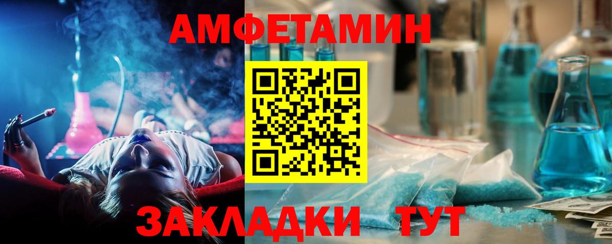 Юрга  Первитин пудра  Вход с VPN 