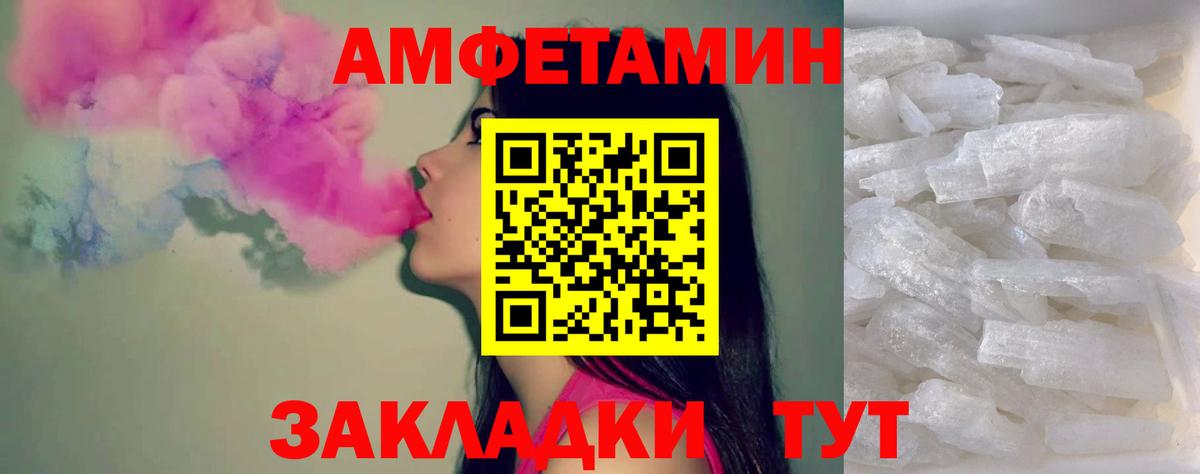Метамфетамин мет Юрга