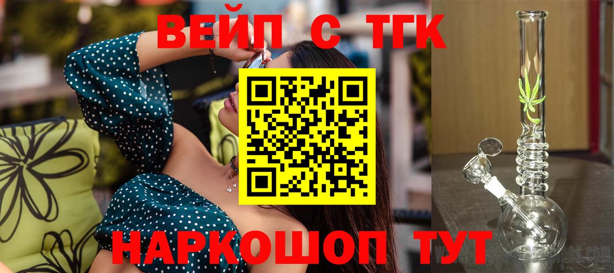 ТГК жижа  Вход с VPN  ТГК Wax  магазин продажи наркотиков  Юрга 
