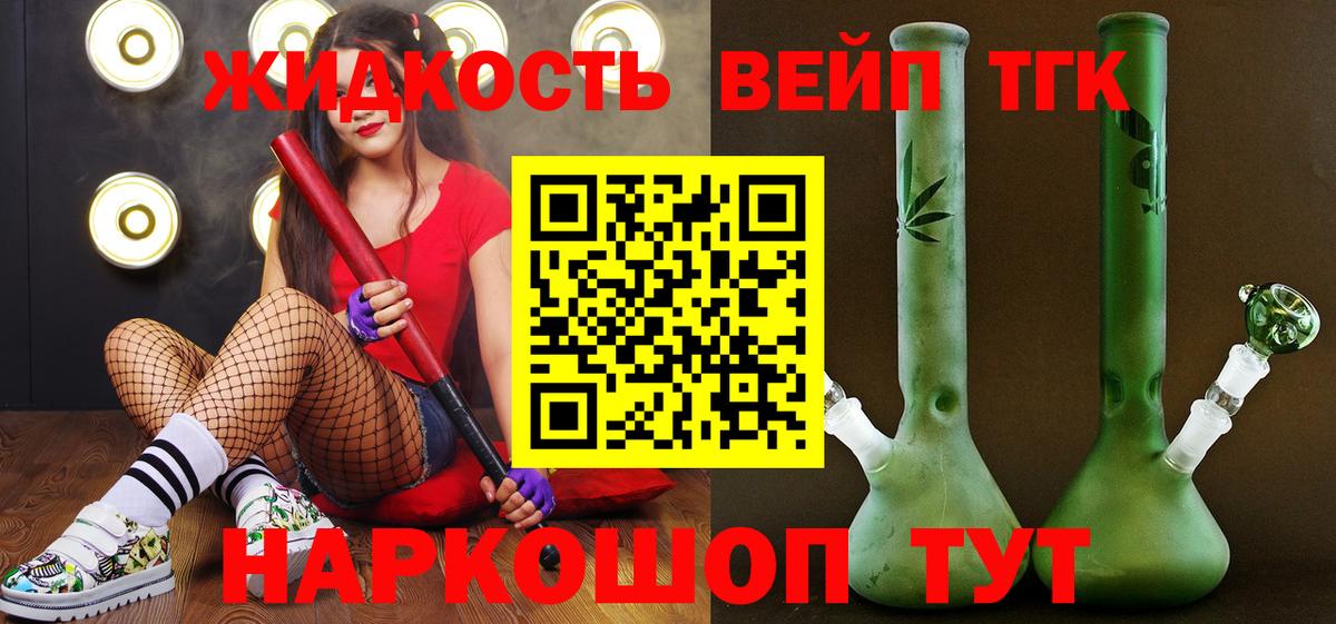 Дистиллят ТГК гашишное масло Юрга